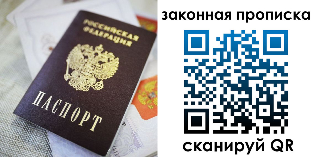 временная регистрация гарантия в Тынде